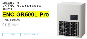 apiste工業(yè)空調[ENC-GR500L-Pro， ENC-GR1000L-Pro，ENC-GR1500L-Pro]